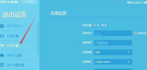 重新设置WiFi密码的技巧（保护网络安全的关键措施）