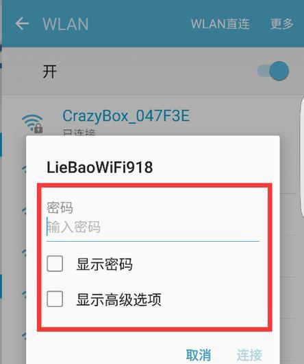 手机无法连接Wi-Fi的解决方案（如何解决手机连接Wi-Fi后无法上网的问题）