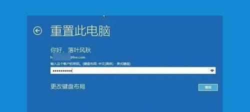 Windows系统如何修改开机密码（详解Windows系统修改开机密码的方法与注意事项）