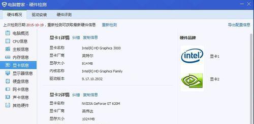 电脑显卡参数查询方法详解（快速查看电脑显卡参数的方法及步骤）