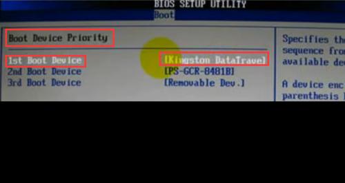 如何将U盘设置为第一启动的方法（简单操作让U盘成为计算机的第一选择）