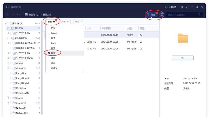 如何恢复过期或被清理的视频（有效方法帮助你找回珍贵的视频文件）