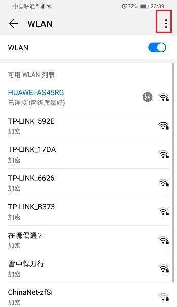 手机无法连接自家wifi的原因及解决方法（为什么手机无法连接家用wifi）