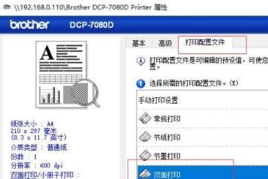 如何正确使用惠普打印机（初次使用惠普打印机的操作指南）