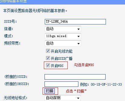 轻松上网，教你设置TP-Link路由器的方法（快速连接网络）