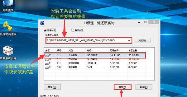 手把手教你制作PE系统U盘装系统（制作PE系统U盘装系统的详细步骤及注意事项）