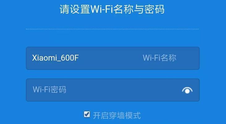 手机轻松改WiFi密码的方法（快速便捷的修改网络安全）