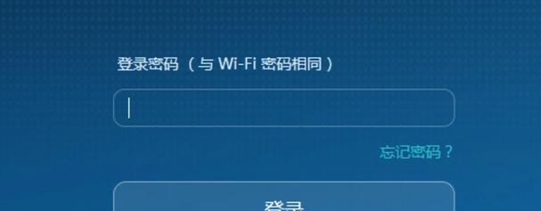 如何重新设置路由器WiFi密码（一步步教你如何更改路由器的无线密码）