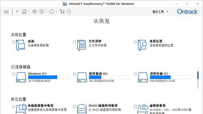 电脑数据清除与恢复方法详解（全面了解电脑数据清除的方法及恢复技巧）