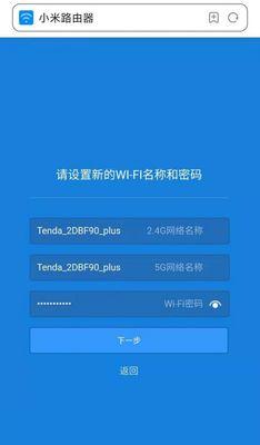 如何重新设置WiFi密码（简单步骤教你更换WiFi密码）