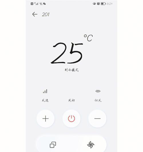 华为手机智能控制空调的便利之道（华为手机实现智能空调控制）