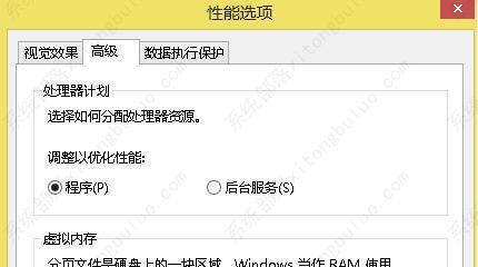 如何最优化设置Win7系统的虚拟内存（Win7虚拟内存设置方法及关键注意事项）