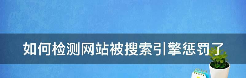 重定向过多（网络重定向问题的影响和应对方法）