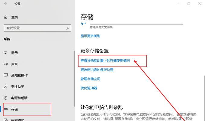 解放磁盘空间，删掉这些无用文件（清理win10电脑C盘）