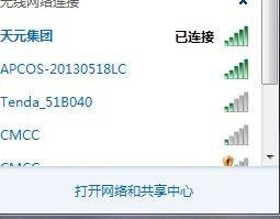 WiFi共享精灵电脑版的使用指南（轻松共享网络连接）