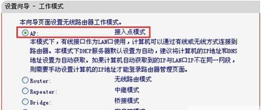 如何使用新路由器重新设置网络连接（简单步骤让您顺利重新设置新路由器）