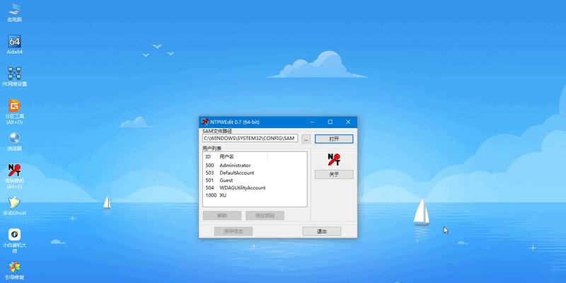 Win7电脑开机密码忘了怎么办（忘记Win7电脑开机密码？别慌）