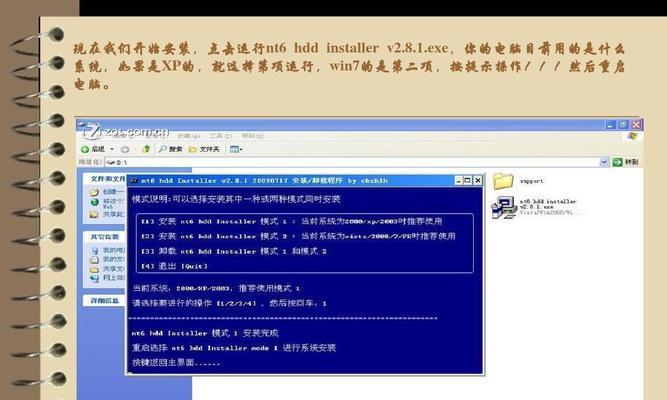 从硬盘安装Win7系统的详细步骤（使用Win7安装盘在硬盘上进行系统安装）