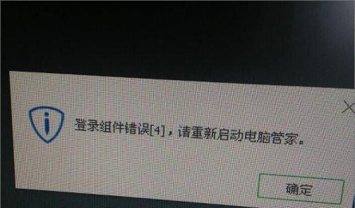 Win10持续收集错误导致频繁重启的原因（探究Win10错误收集机制与系统频繁重启的关联）