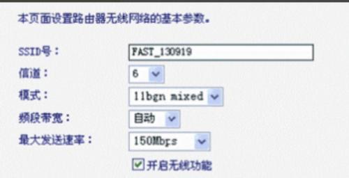 新路由器设置指南（如何正确设置新路由器以实现稳定上网连接）