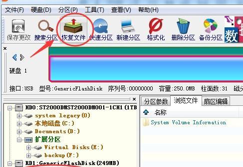 使用DiskGenius进行分区表操作的教程（快速掌握DiskGenius分区表操作技巧）