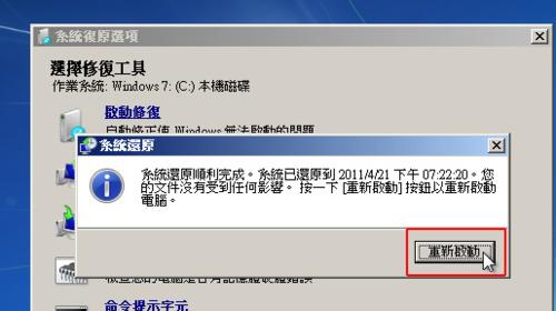 电脑Windows许可证过期解决方法（如何处理电脑Windows许可证过期问题）