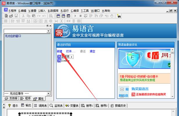 大学C语言编程软件推荐（选择适合大学C语言编程的软件工具）