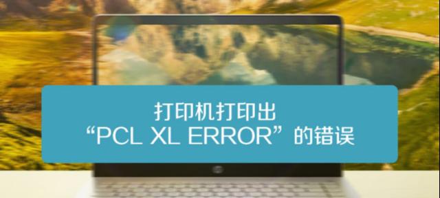 解除共享打印机脱机状态的密码方法（通过重设密码轻松解决共享打印机脱机问题）