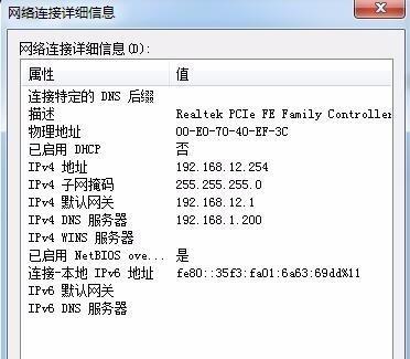 教你如何在安卓手机上更改IP地址（简单操作让你实现匿名上网）