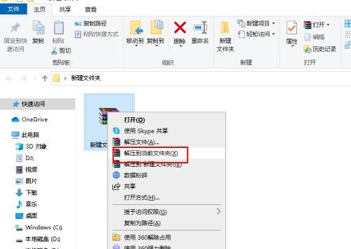 Win11无法解压RAR文件的原因及解决方法（为何Win11无法解压RAR文件）