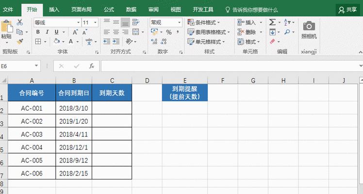 如何利用Excel条件格式优化文章的可读性（使用Excel条件格式）