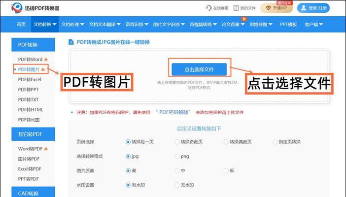 如何去掉PDF文档中的水印文字（简单方法让您轻松去除PDF文档中的水印）