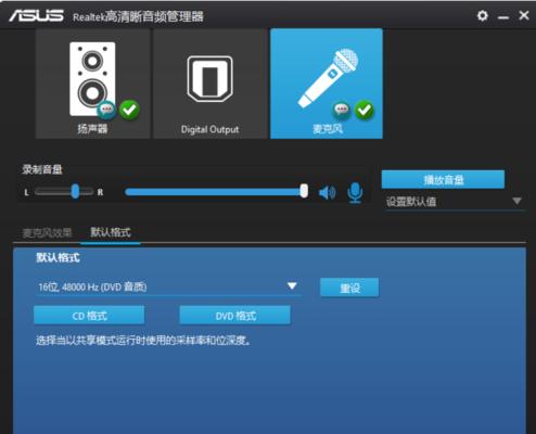 手机麦克风无声音问题分析与解决方法（探寻手机麦克风无声音问题的原因及设置调整方法）