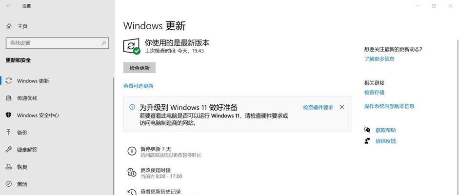 如何优化Win10系统以充分发挥CPU性能的潜力（Win10设置CPU性能全开的方法及步骤）