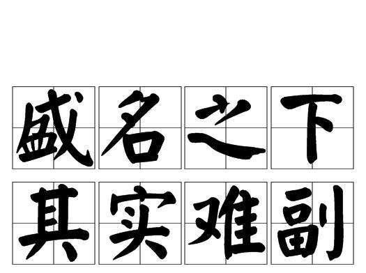 谦虚回应他人的夸奖——学会接受与回应他人的赞美（如何以谦虚的态度接受别人的赞美）