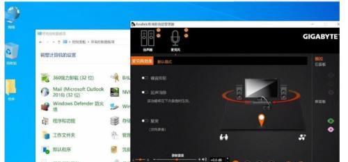 解决Win10电脑耳机没有声音的问题（Win10系统设置及常见故障排查技巧）