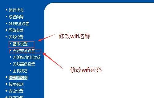 如何通过手机改变路由器IP地址（简单操作步骤帮你轻松修改路由器IP地址）