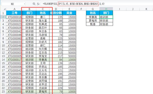 深入了解VLOOKUP函数（使用VLOOKUP函数进行快速）