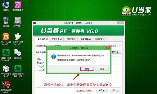 Win10电脑使用U盘进行系统重装的完整指南（详细步骤让您轻松重装系统）