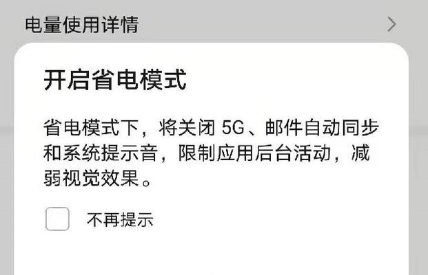 华为电池修复方法大揭秘（华为电池问题解决方案）