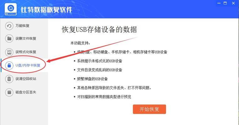 解决U盘无法完成格式化的问题（探索U盘格式化失败的原因及解决方法）