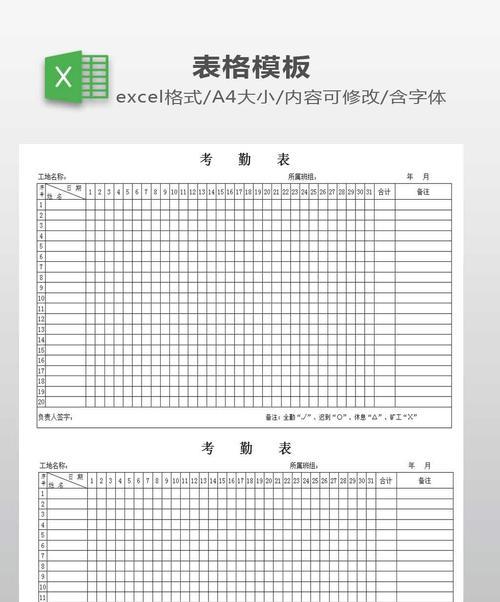 使用考勤机导出考勤表到电脑的简便方法（快速方便地将考勤机数据导出到电脑）