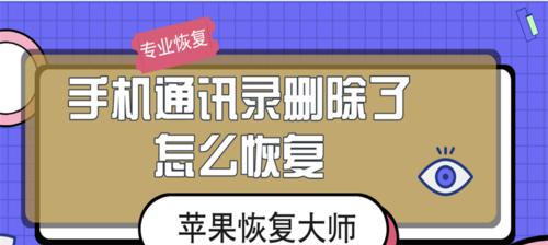 iCloud恢复通讯录需要多长时间（详细解析iCloud恢复通讯录所需时间以及相关因素）