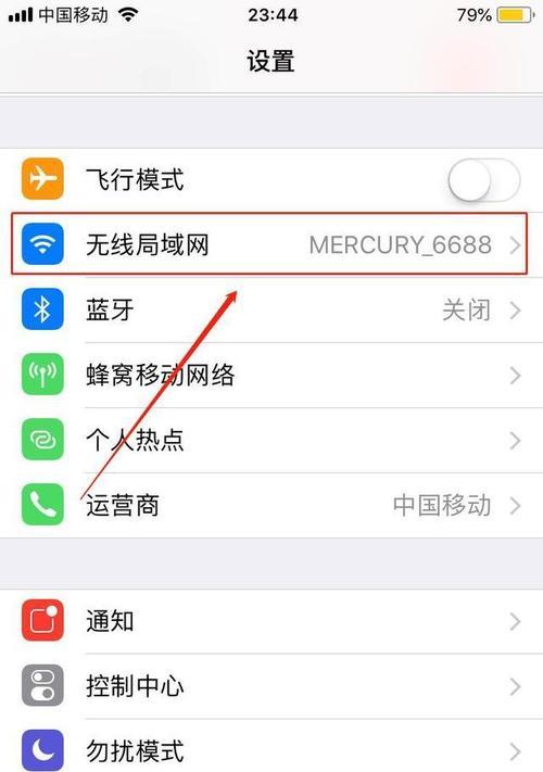 提升家庭WiFi网速的技巧（优化网络设置）