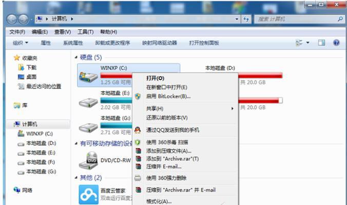 Win7系统如何清理C盘空间，不影响系统性能（解决C盘空间紧张的问题）