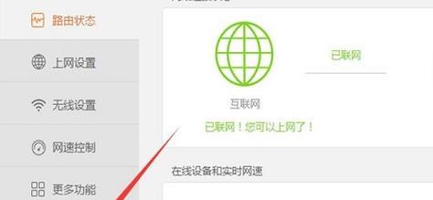 无线路由器如何设置WiFi密码（简单教程帮助您轻松设置保密的WiFi密码）