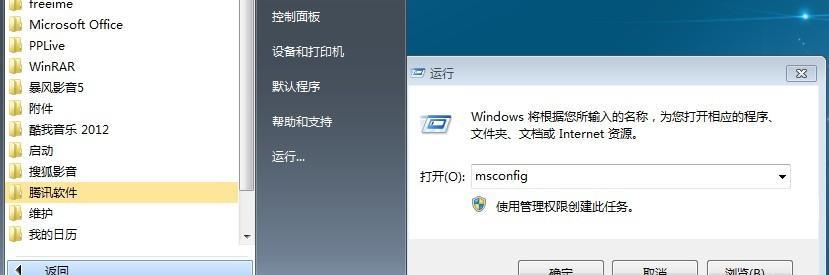 Win7重启电脑命令解析（快捷便利的重启方式）