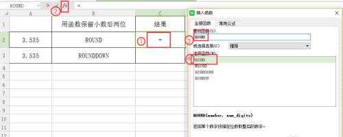 round函数的用法详解（了解Python中round函数的功能和用法）