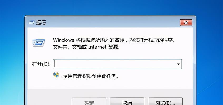 电脑win7系统还原教程（快速恢复win7系统）