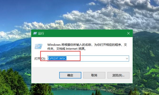 掌握Win10电脑任务管理器的使用技巧（提高效率）